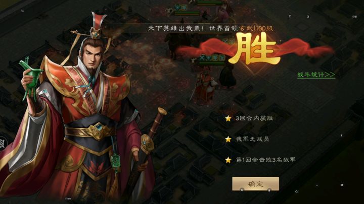 【南华幻境】天境8-2截图