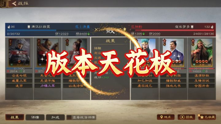 实测三王两套版本强力阵容。截图