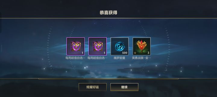 爆率这么高吗，开3个宝箱爆两个出来。。。截图