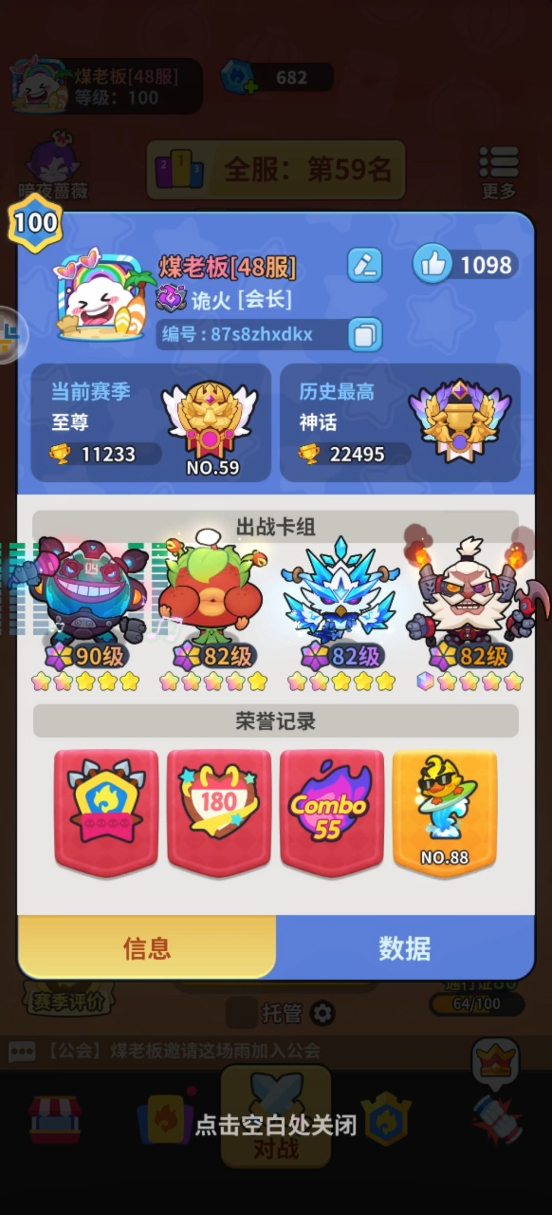 贪吃阵营 1