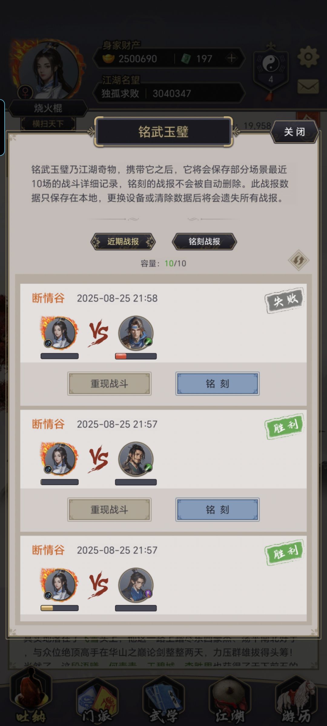 断情第一天直通身法剑 3