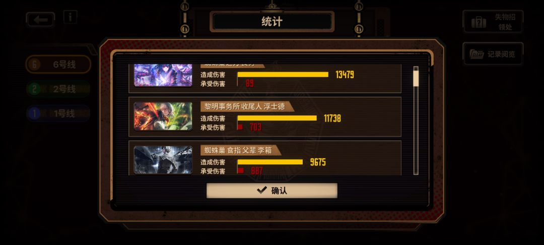 6号线!! 2
