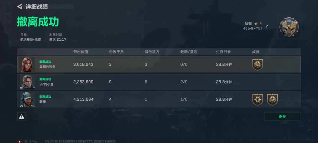绝密航天清图,唯我张姐兵王,衣不染尘🤓🤞 1