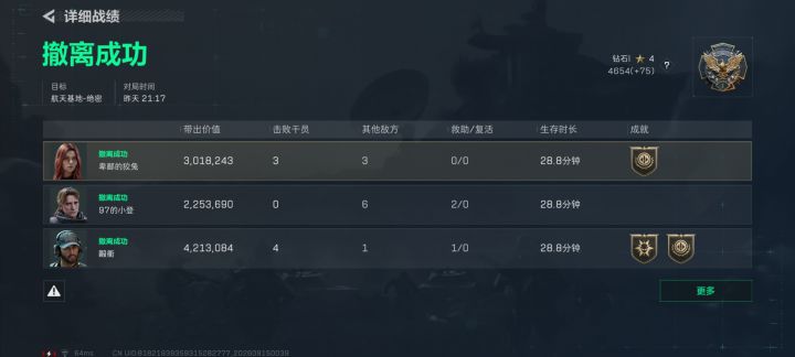 绝密航天清图,唯我张姐兵王,衣不染尘🤓🤞截图