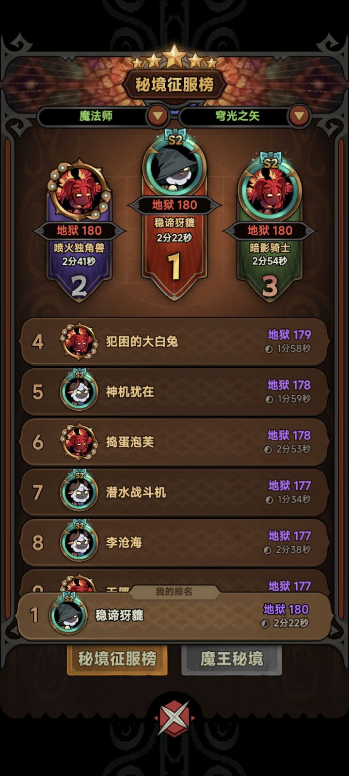 激光通180了～截图