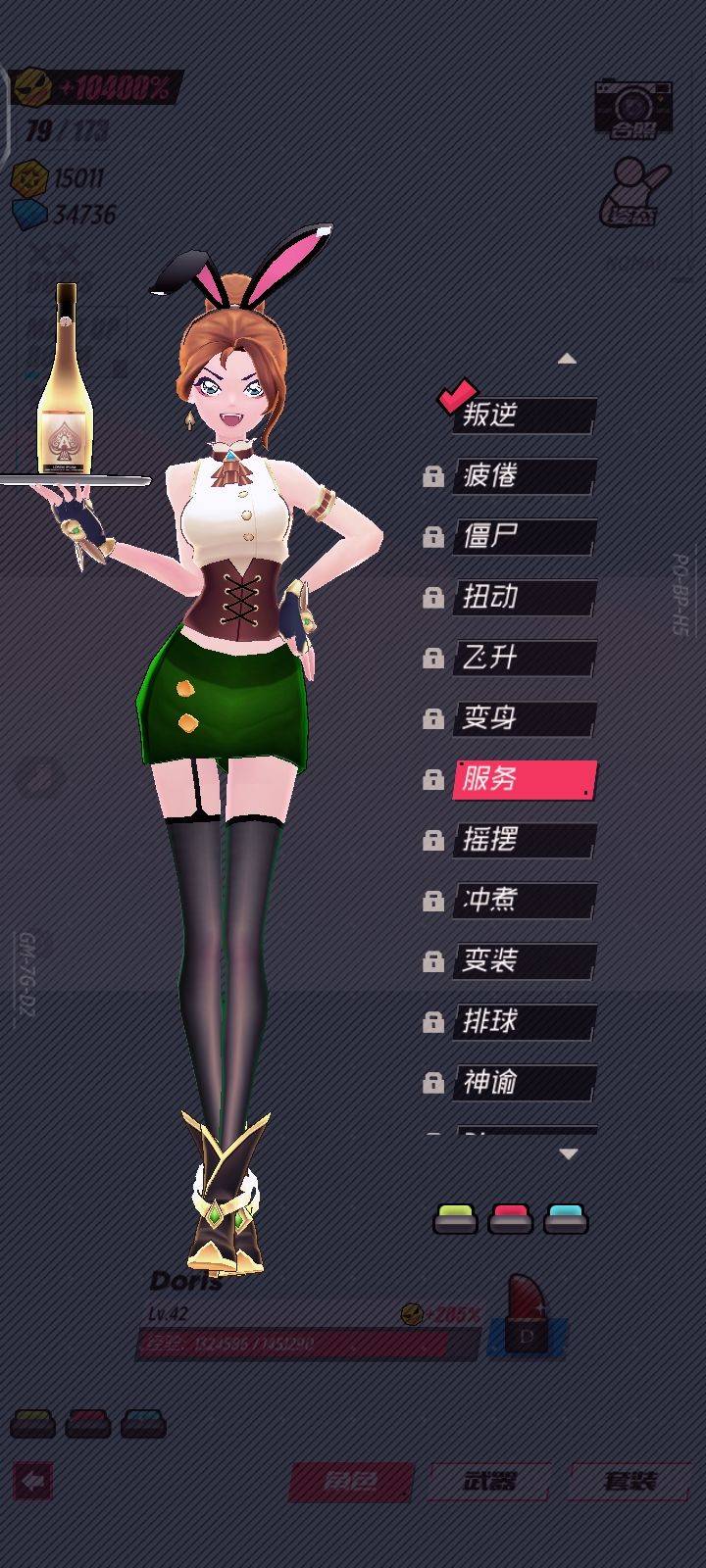 新搭配的两套៸៸᳐⦁⩊⦁៸៸᳐ ੭゙截图