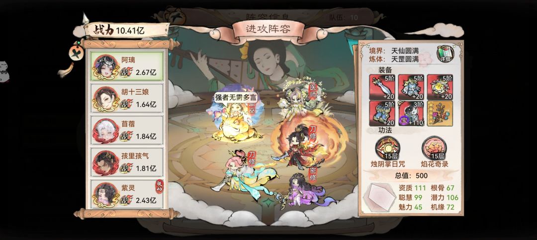 孩孩算祖师第一人吗? 2