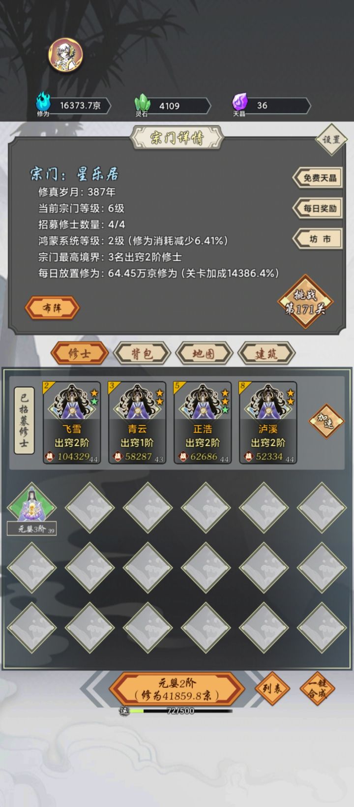 进入长草期截图