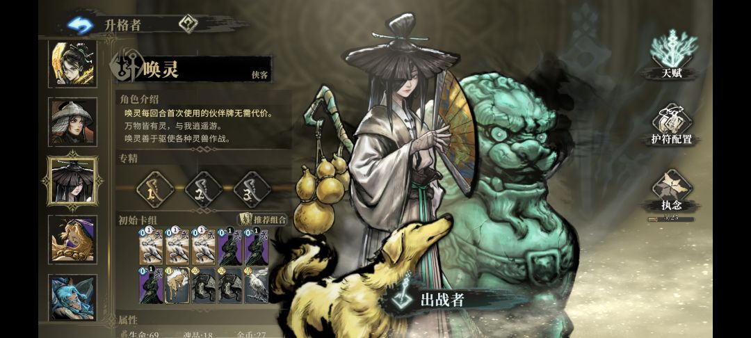 血书加强唤灵 1
