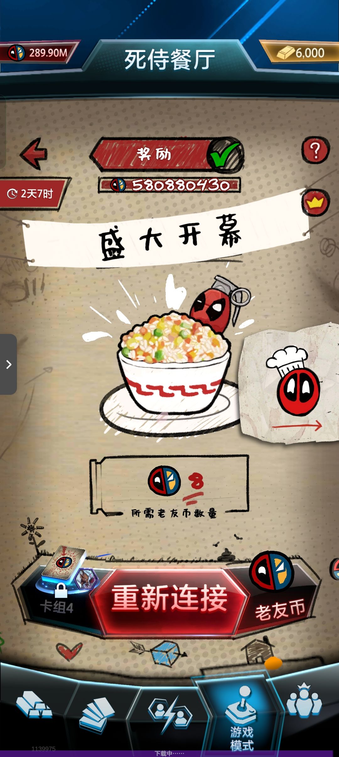 s4赛季完美毕业！ 3