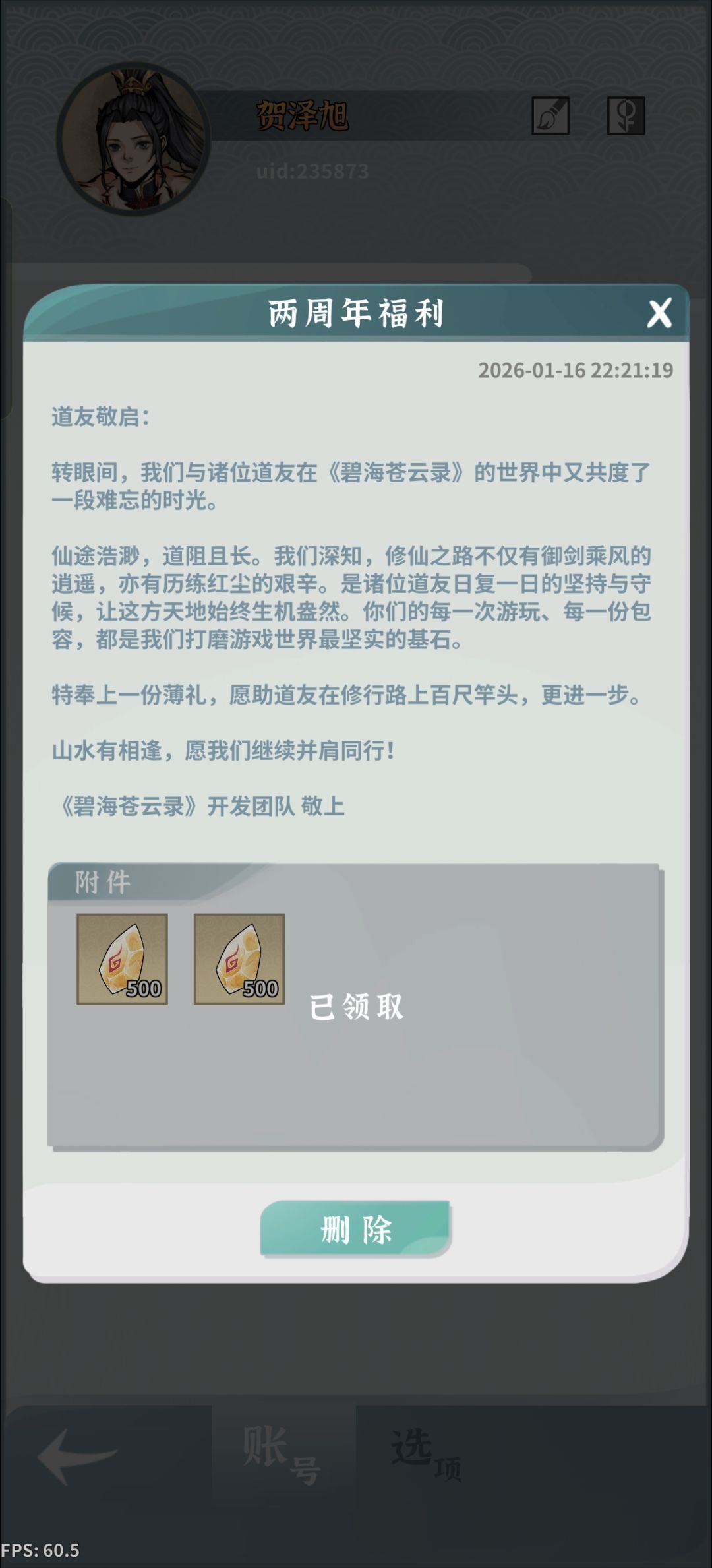 两周年咯！ 2