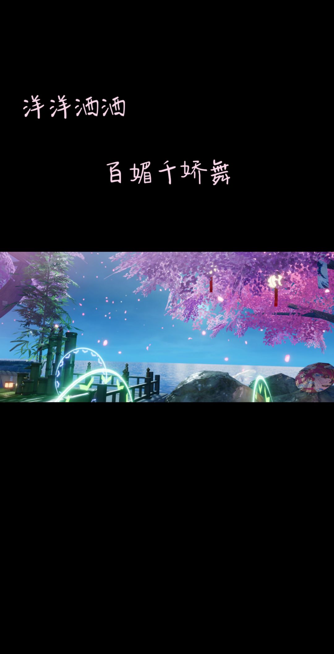 赏花不忘打油诗,诸君自赏 2