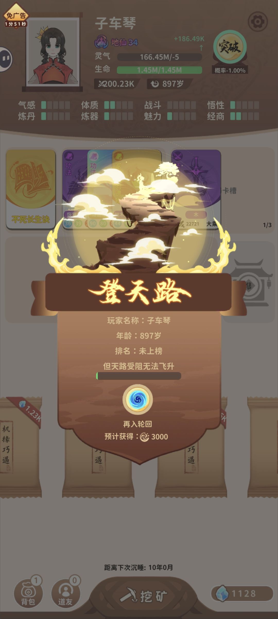 后期纯纯挖矿睡觉,不打怪根本不可能死 1