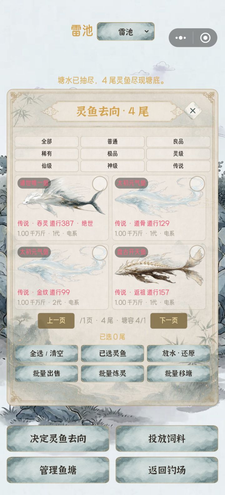 发现个问题，截图