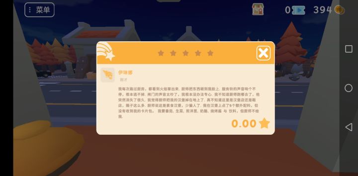这绝对是最长差评截图
