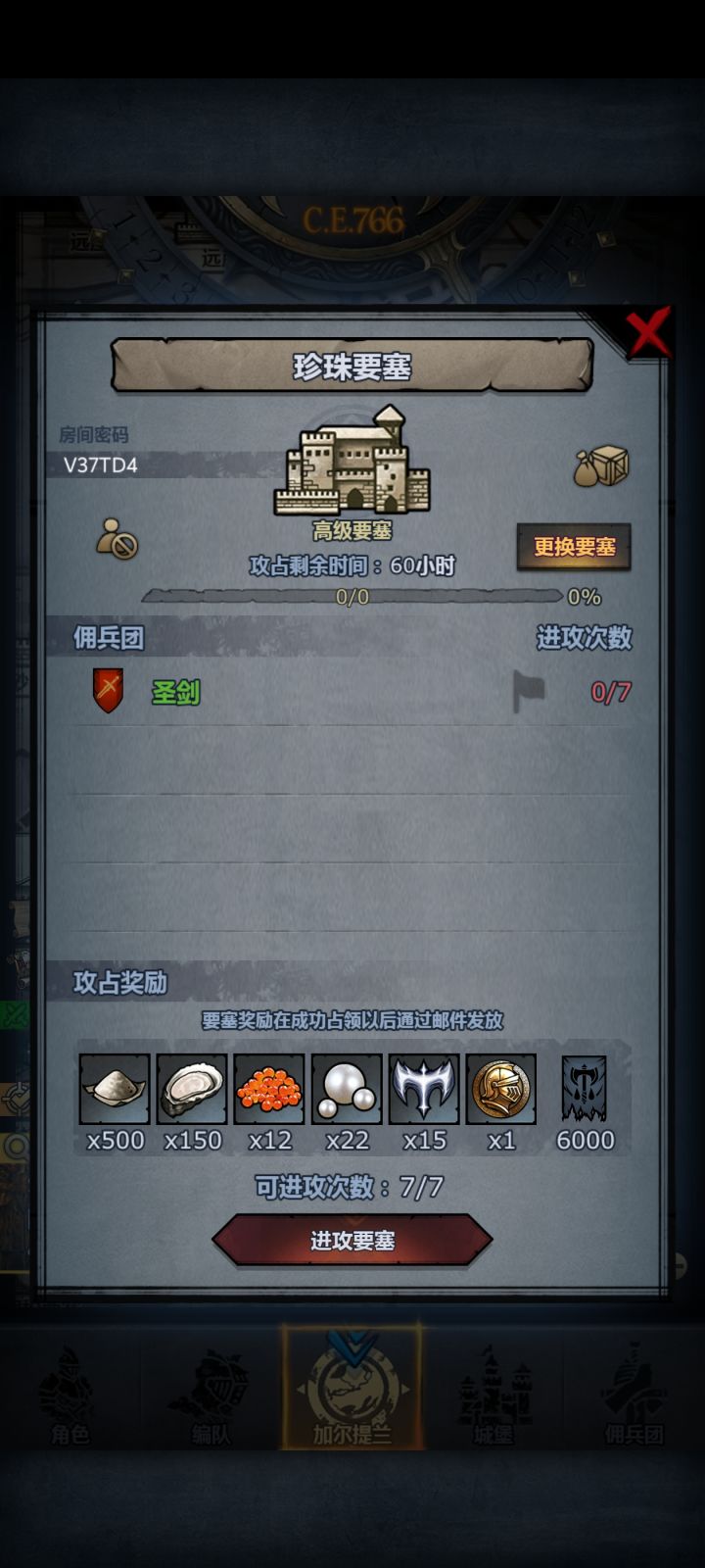 求大佬带一下过任务截图