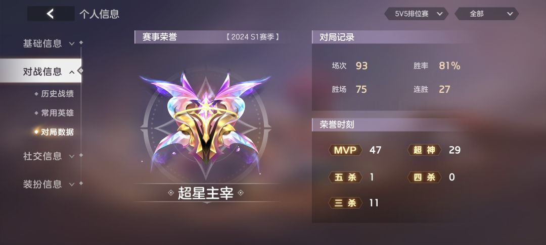 《曙光英雄各分路思路》——上中篇① 3