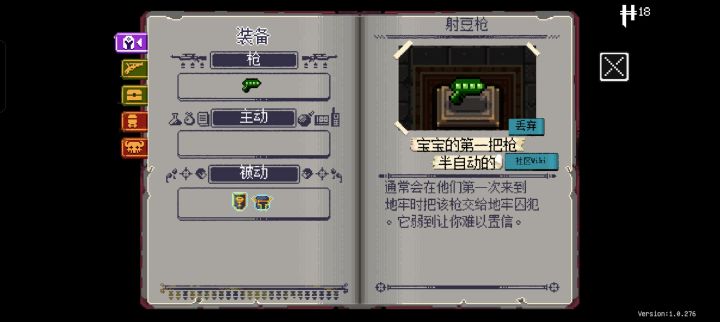 如何合成装备？截图