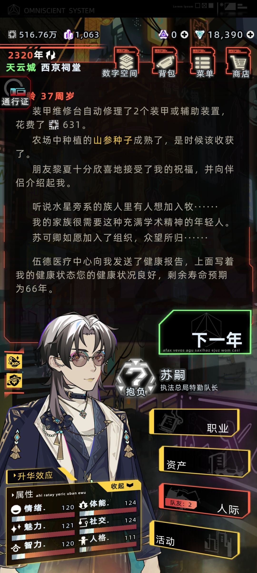 家人们,我现在辞职了30多岁还能当猎人吗 1