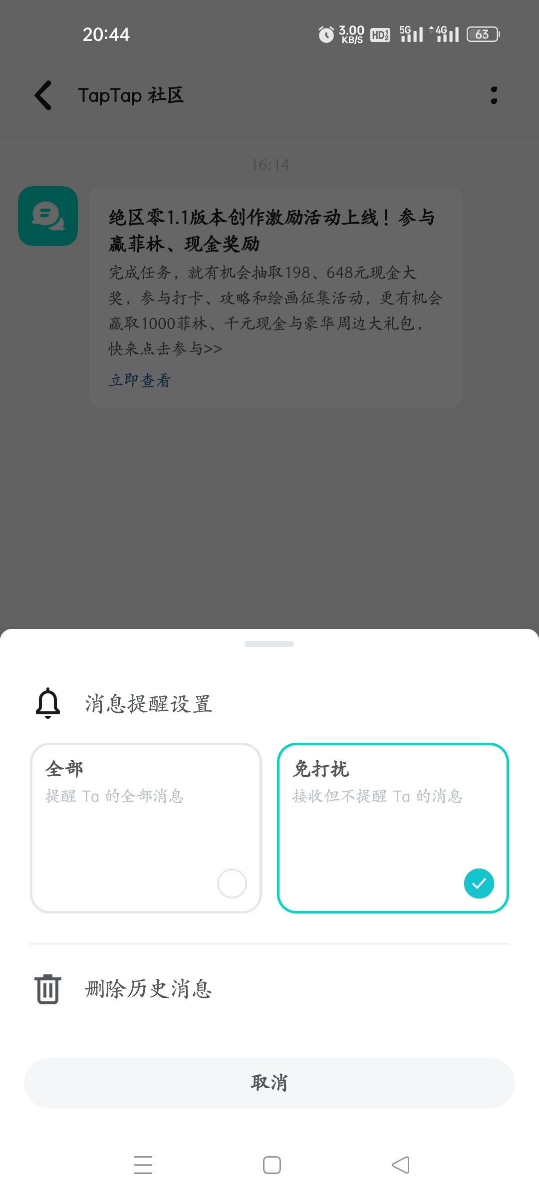 TapTap