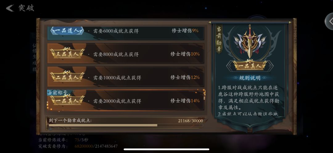 S3的～单帝道灵，玩腻了 9