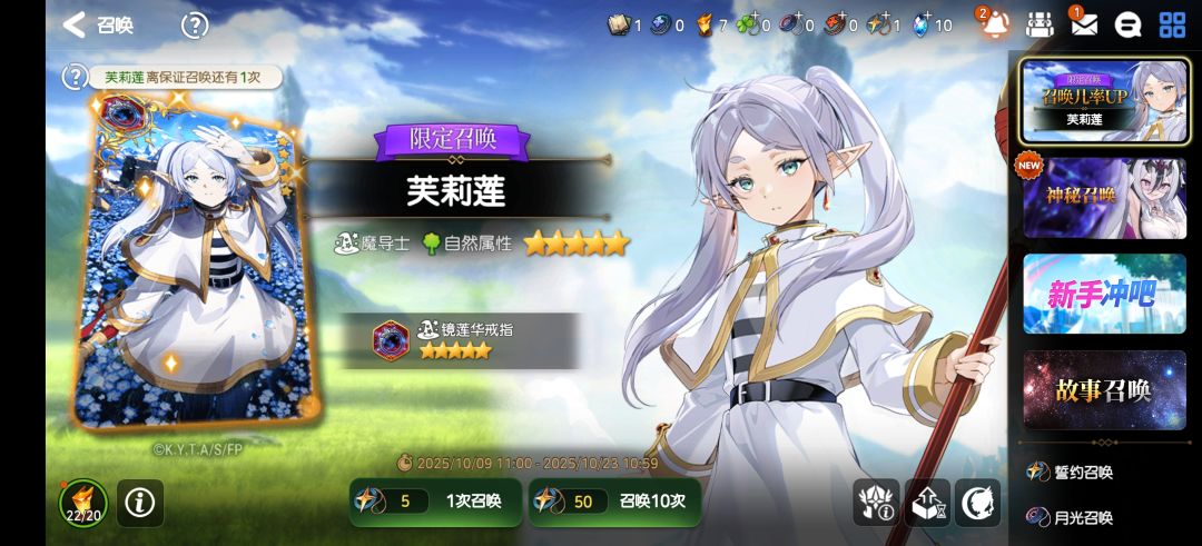 新人上来就吃个保底 1