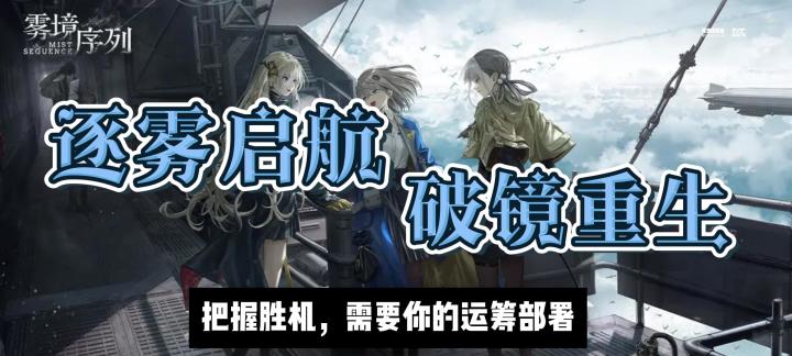 科技与魔幻交织的黑暗幻想《雾境序列》怎么样?截图
