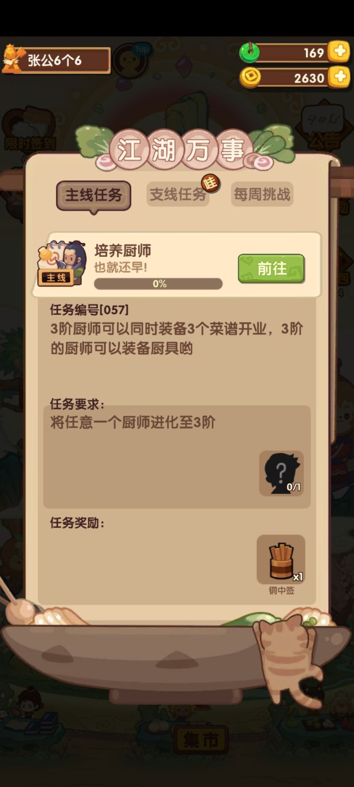 bug吗?截图