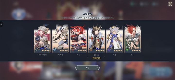龙之剑韩服截图