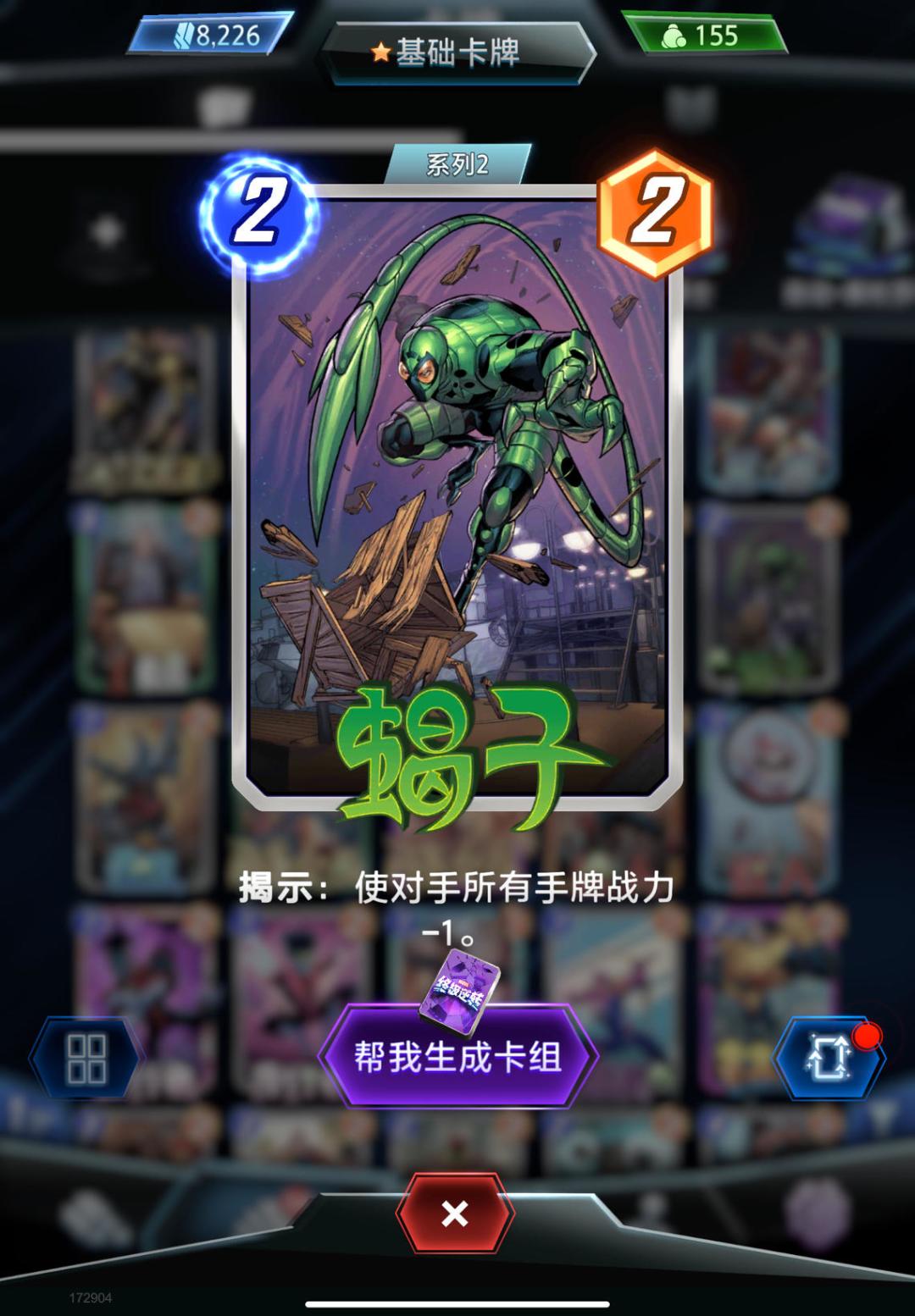 【卡组分享】至高进化卡组截图