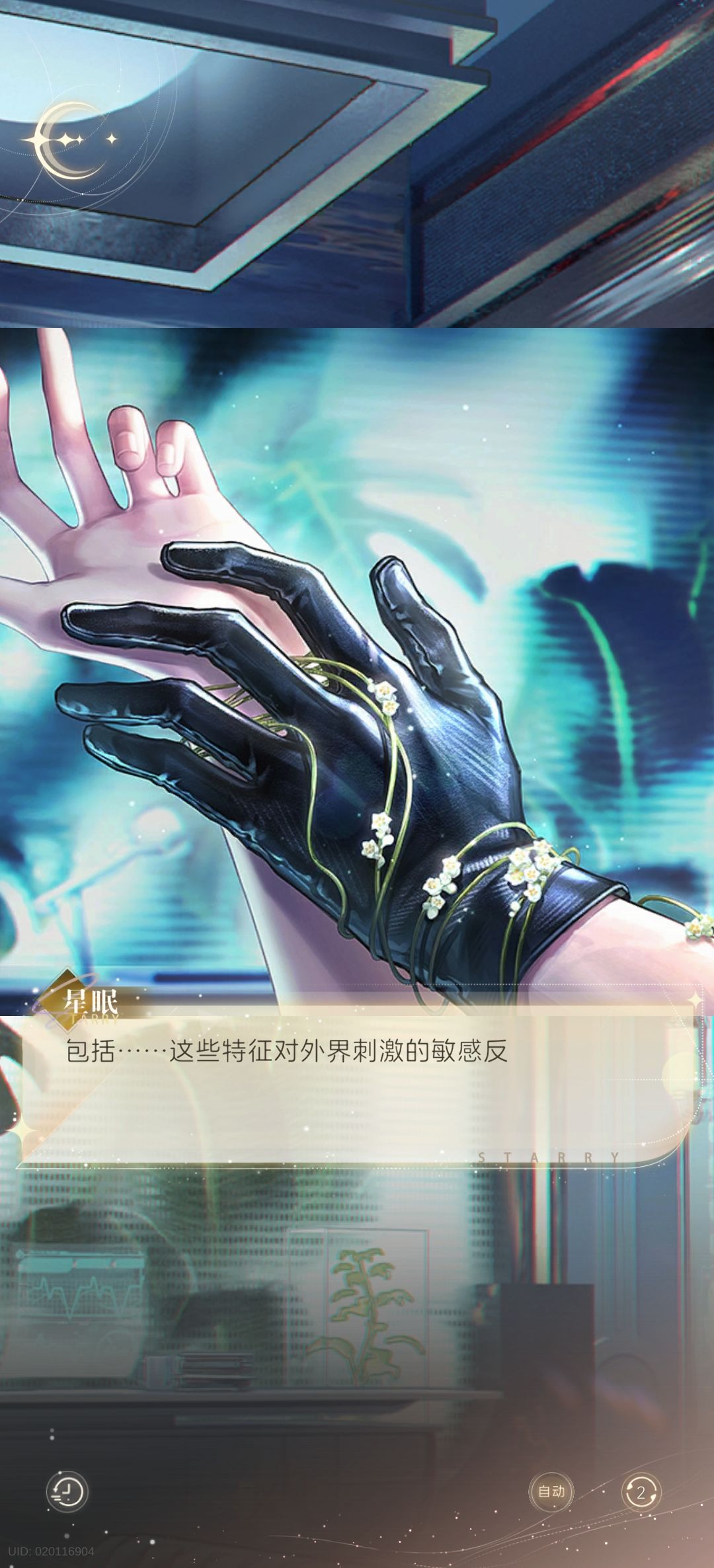 星眠好久不见 3