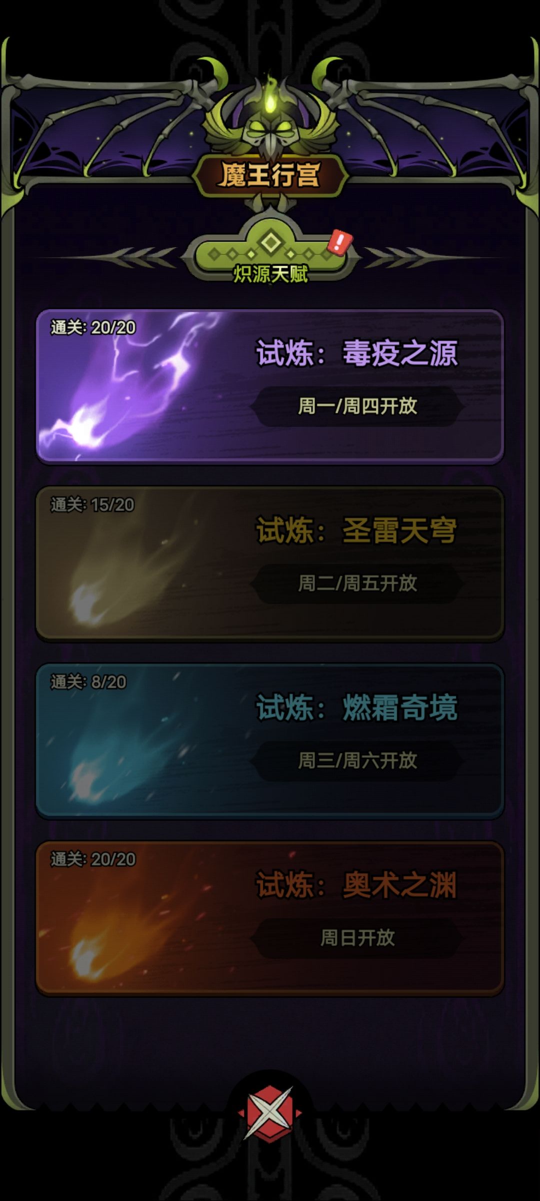 行宫是不是还要搞一套冰陨石啊 1