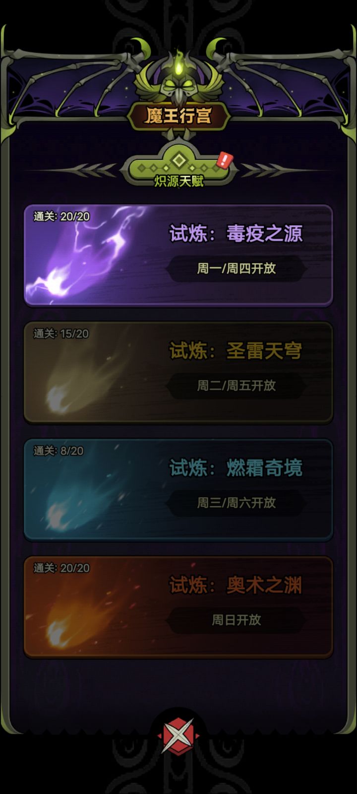 行宫是不是还要搞一套冰陨石啊截图