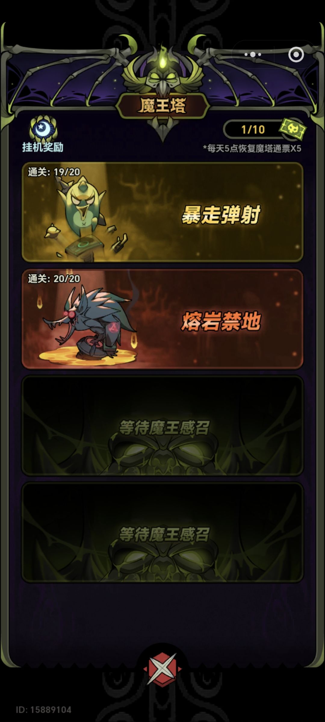 最后一关怎么打啊,怪太分散了 1