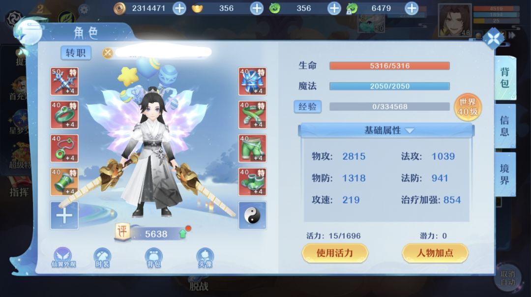 仙凡幻想新版 1