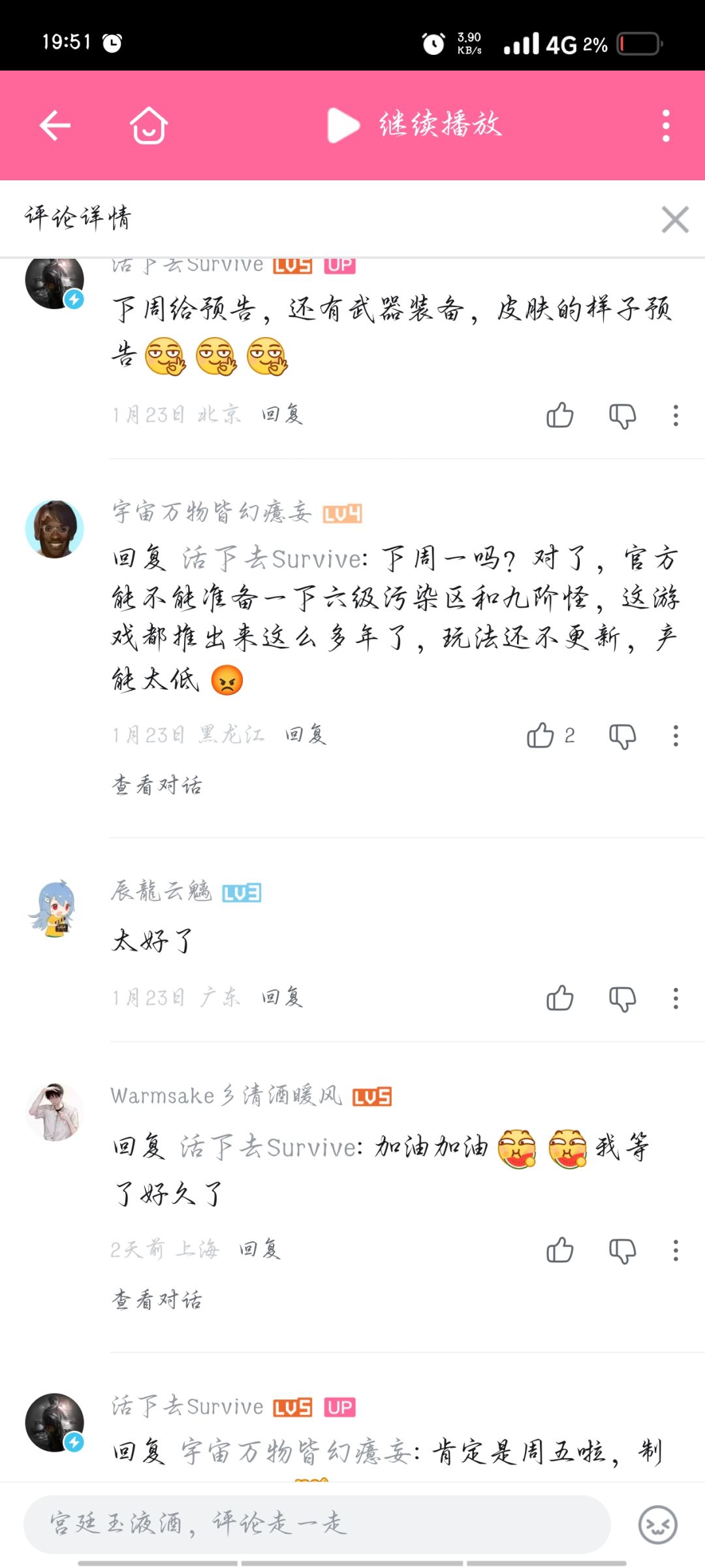 星期五武器爆料 1