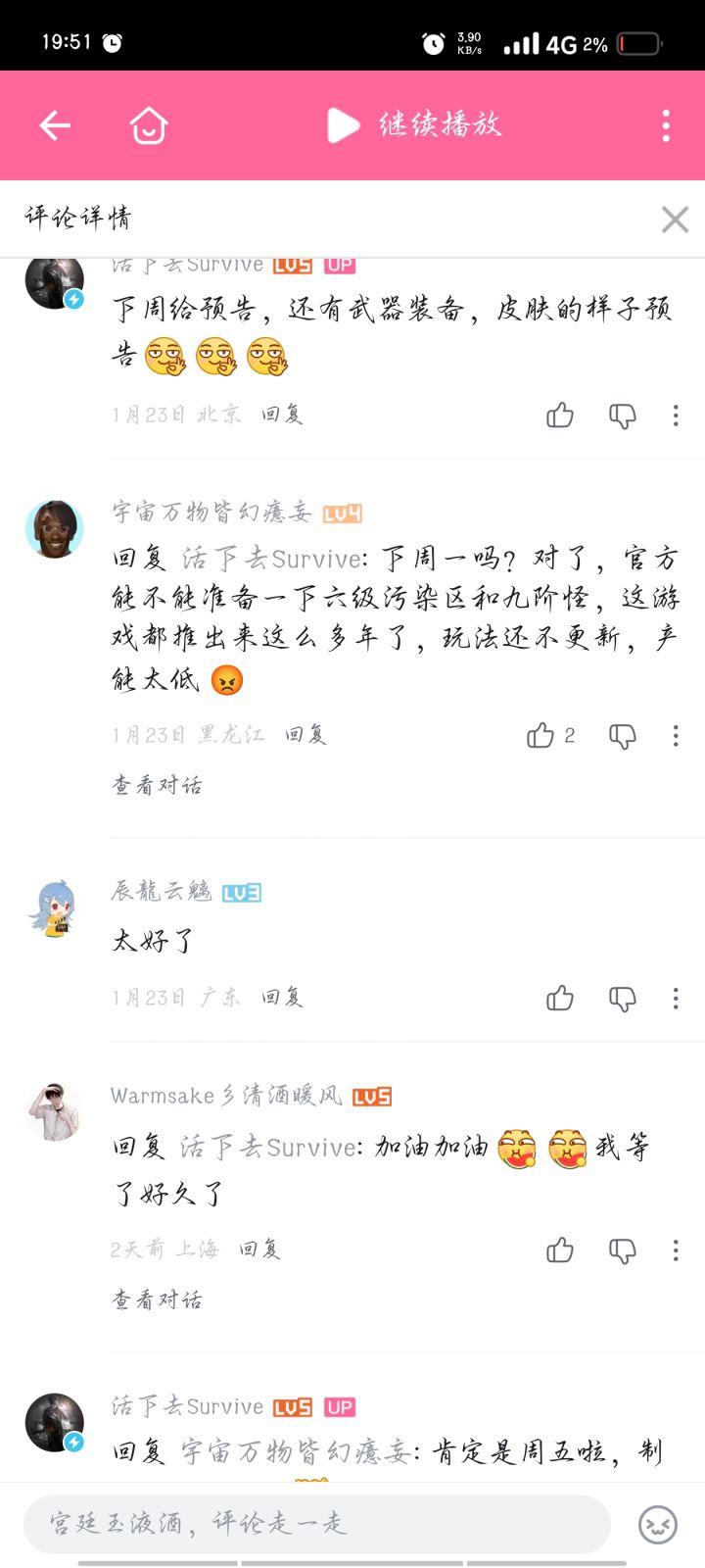 星期五武器爆料截图