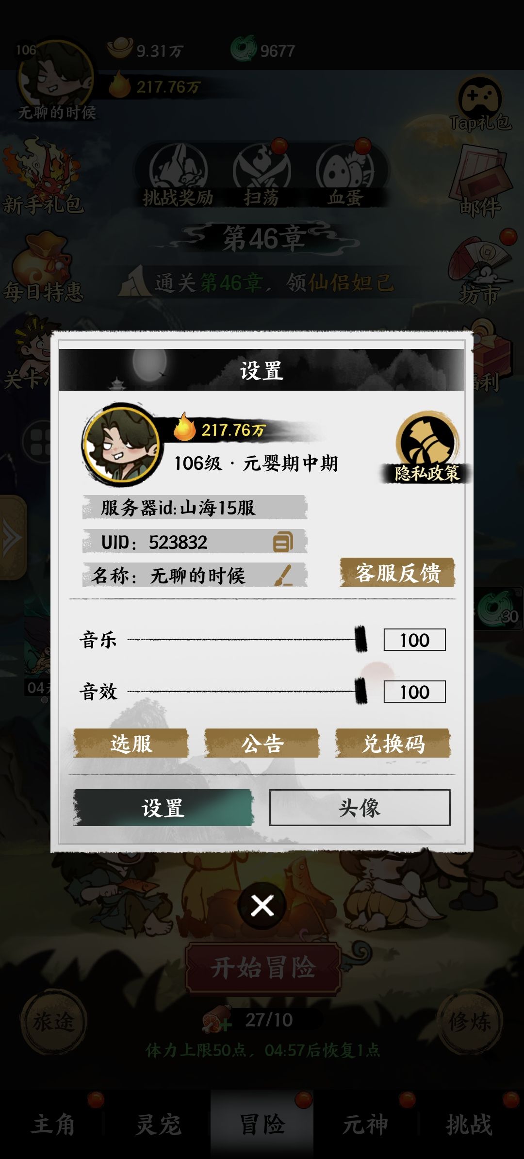 0元党可玩。发个攻略，玩这个游戏有段时间截图
