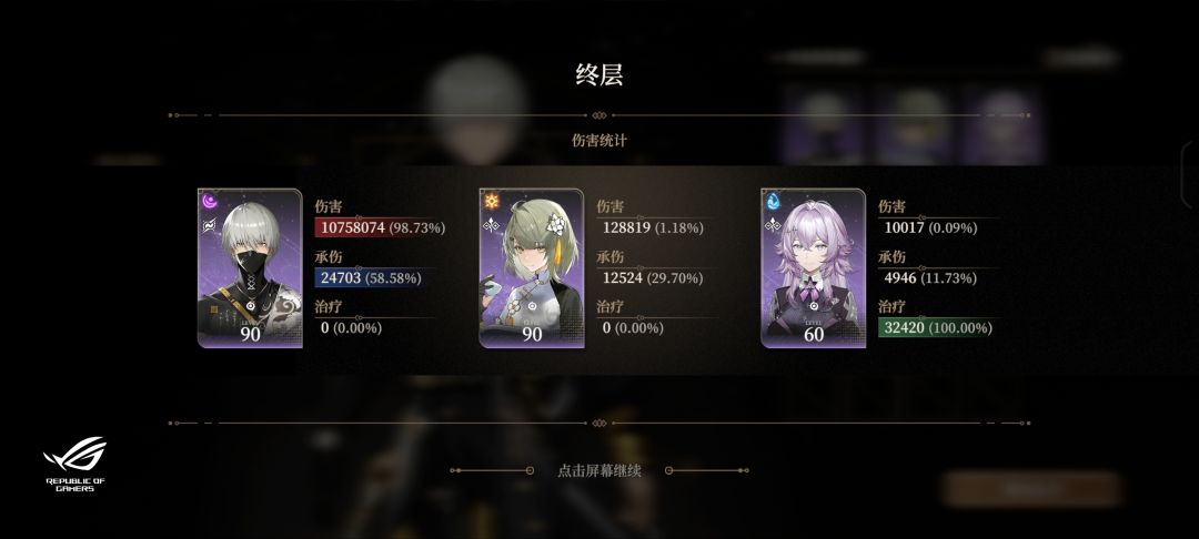 第二期深渊还是踩线过 2