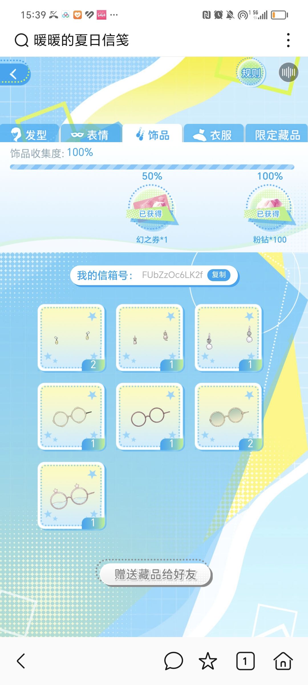 夏日信笺,要就送啦~ 4