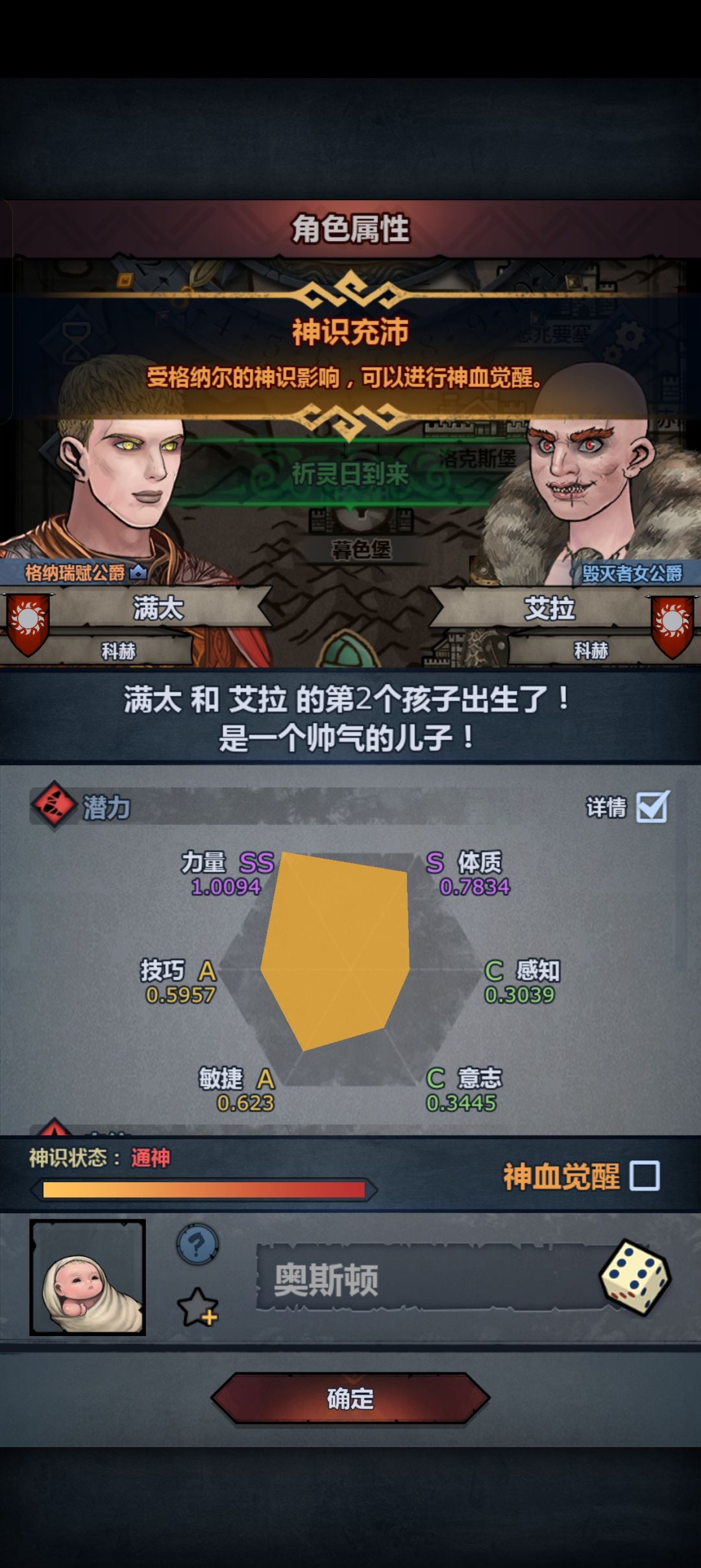 我刚妥协两个月,你就来个更好的太神 1