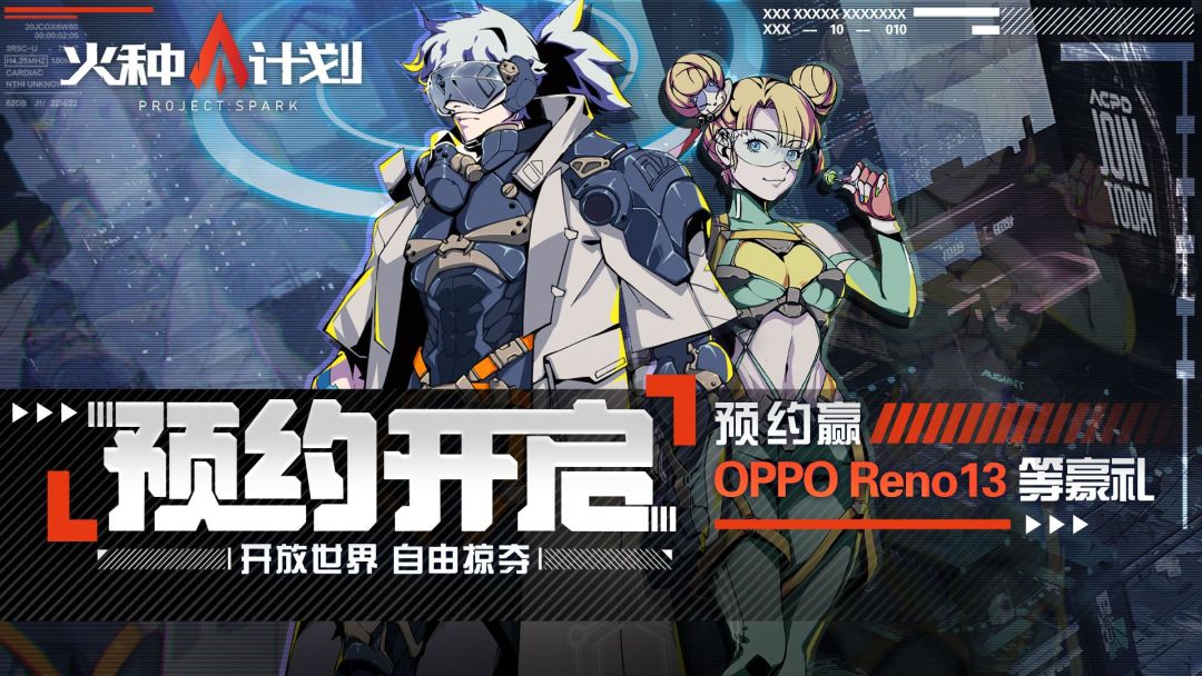 开放世界掠夺手游《火种计划》预约开启 1