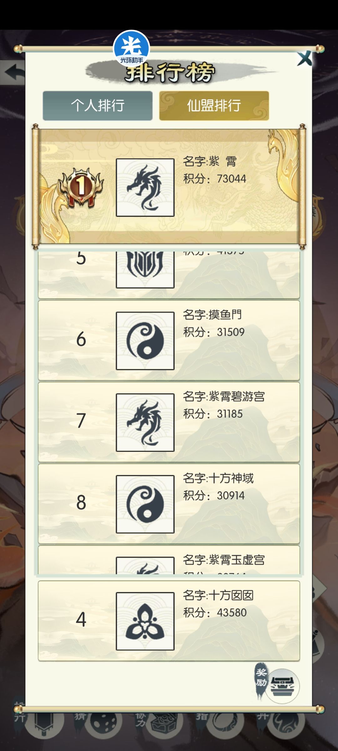 上古遗迹自留贴 3
