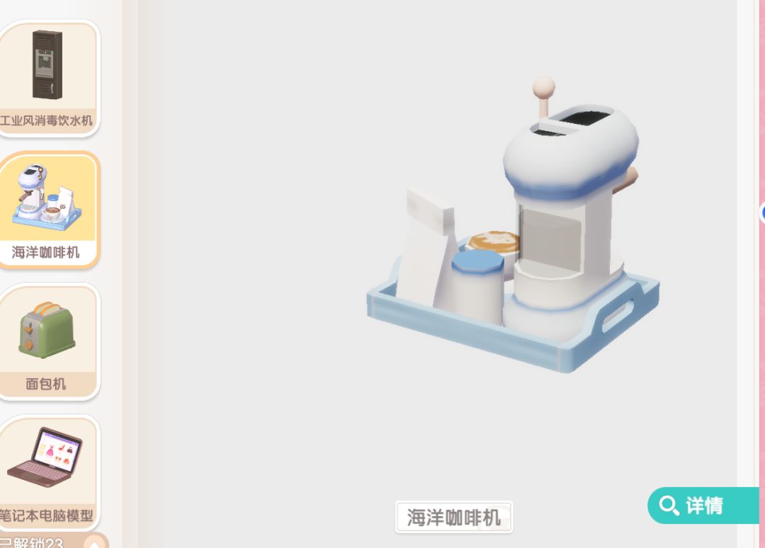 潮流季泡泡,水母洞穴最上方,海洋咖啡机 2