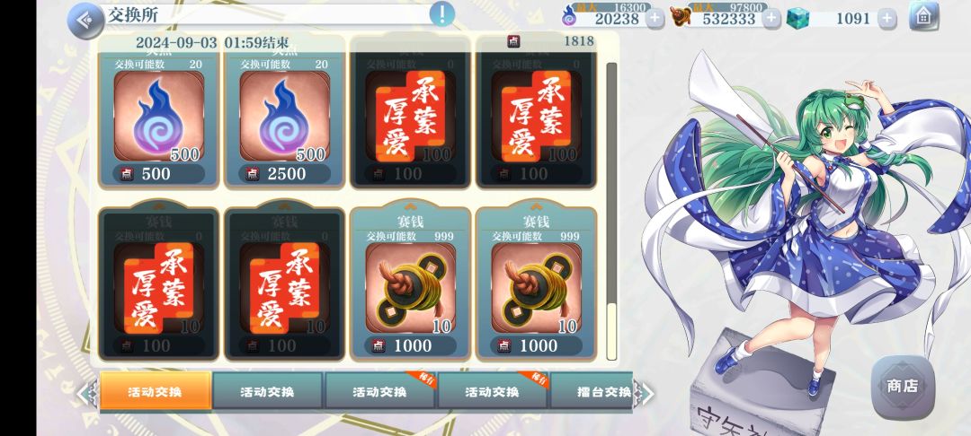 手滑换了1w灵点QwQ 1