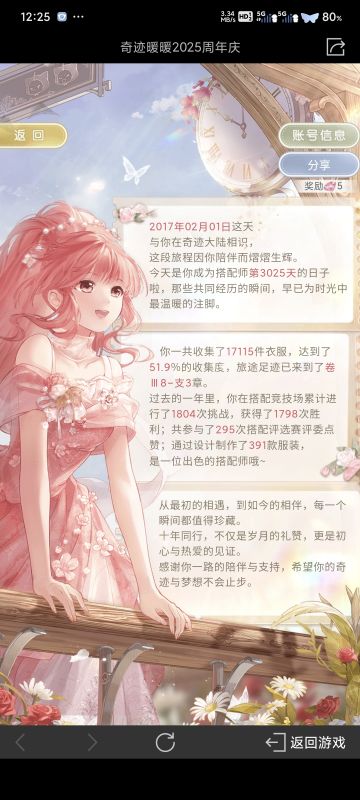 【奇暖奇迹十年之约】