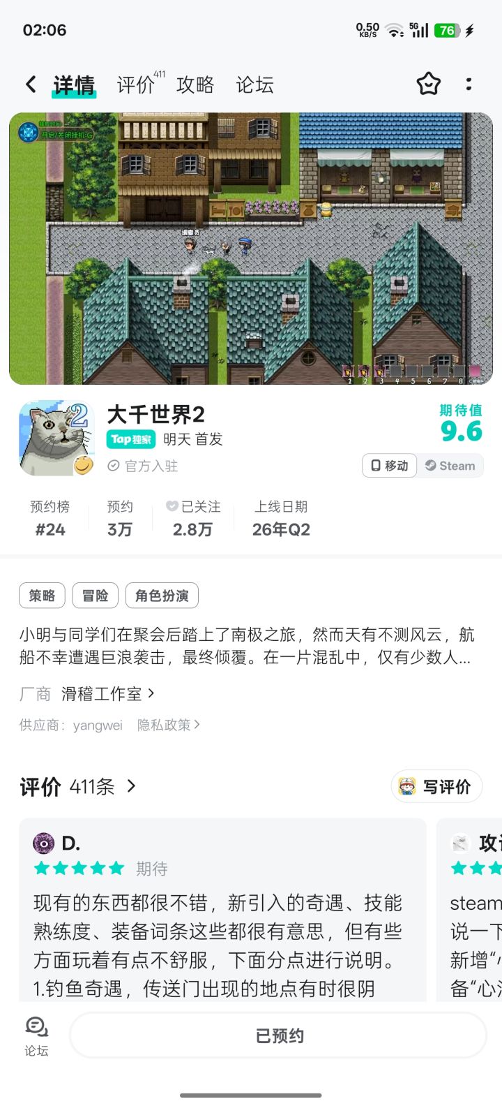 才看到截图