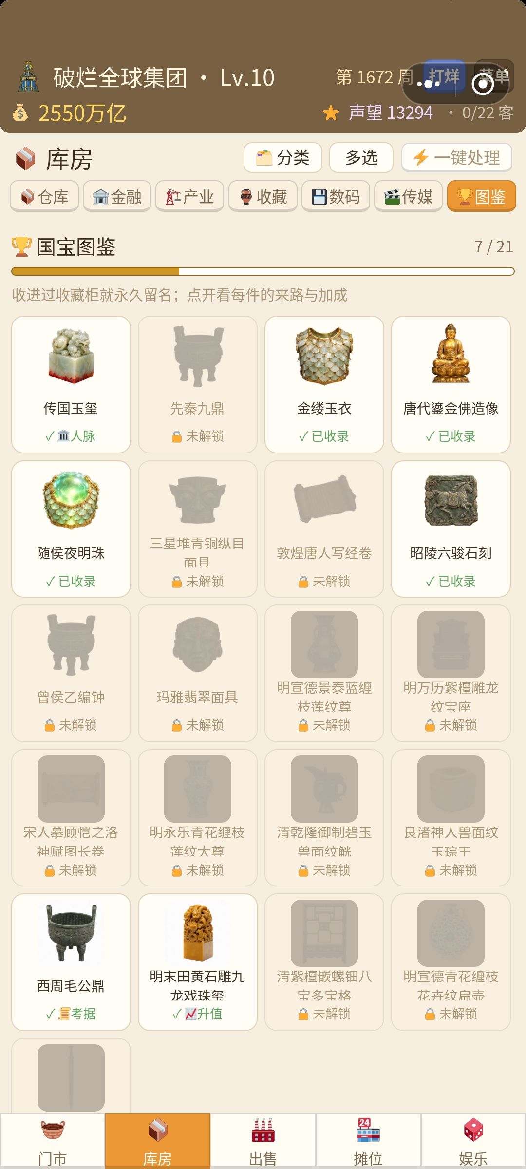 寂寞了 3