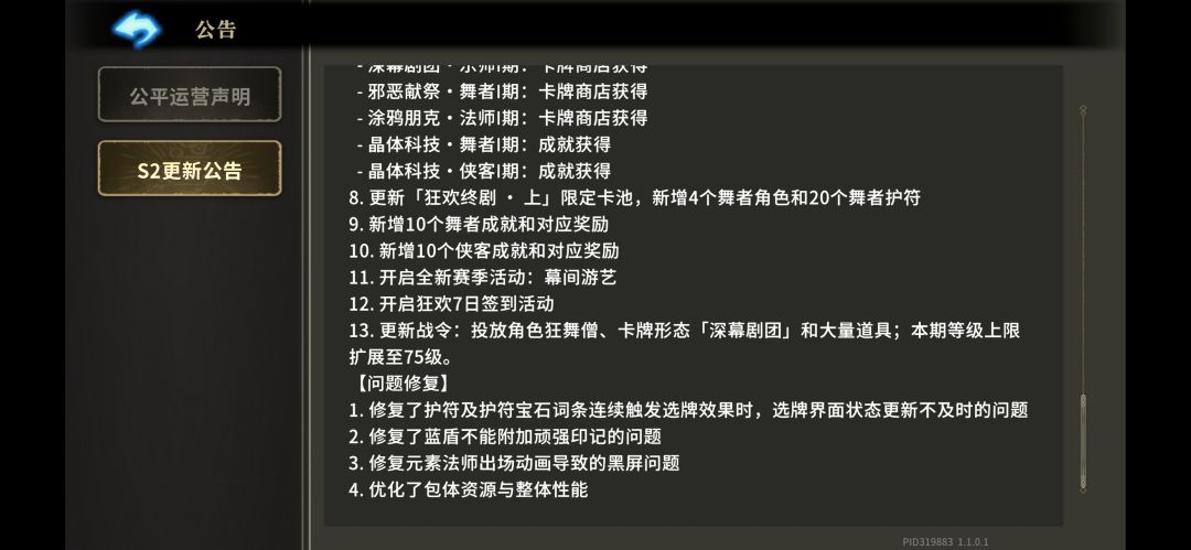 完美蓝盾又回来了! 1