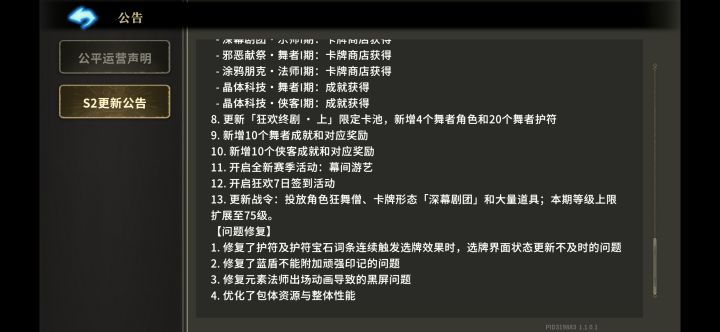完美蓝盾又回来了!截图